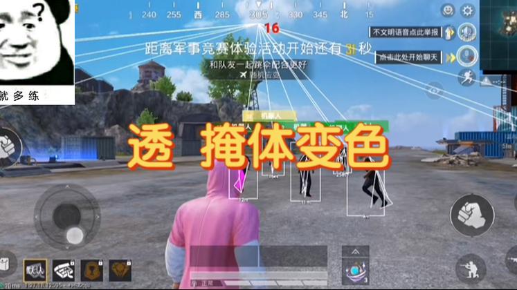 和平精英零尘辅助v8怎么用（和平精英末日辅助怎么使用）